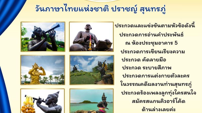 รูปกิจกรรมเด่น