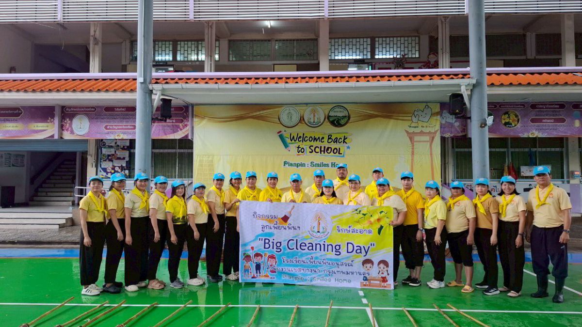 ตรวจประเมินเตรียมความพร้อมสถานศึกษา