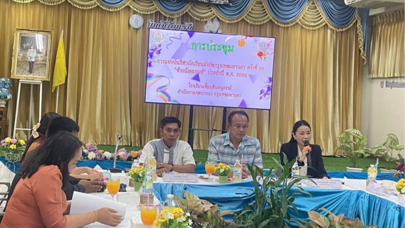  เป็นเจ้าภาพจัดประชุมการแข่งขันกีฬานักเรียนสังกัดกรุงเทพมหานคร ครั้งที่ 36 - รูปภาพเพิ่มเติม