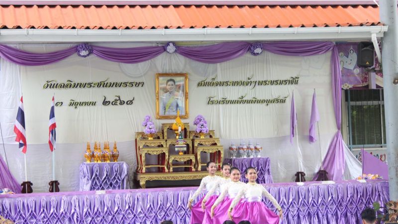 กิจกรรมวันเฉลิมพระชนมพรรษาสมเด็จพระนางเจ้าสุทิดาพัชรสุธาพิมลลักษณ พระบรมราชินี  - รูปภาพเพิ่มเติม
