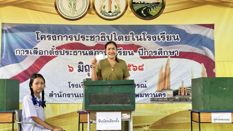 กิจกรรมเลือกตั้งประธานสภานักเรียนและคณะกรรมการสภานักเรียน ประจำปีการศึกษา 2568 - รูปภาพเพิ่มเติม