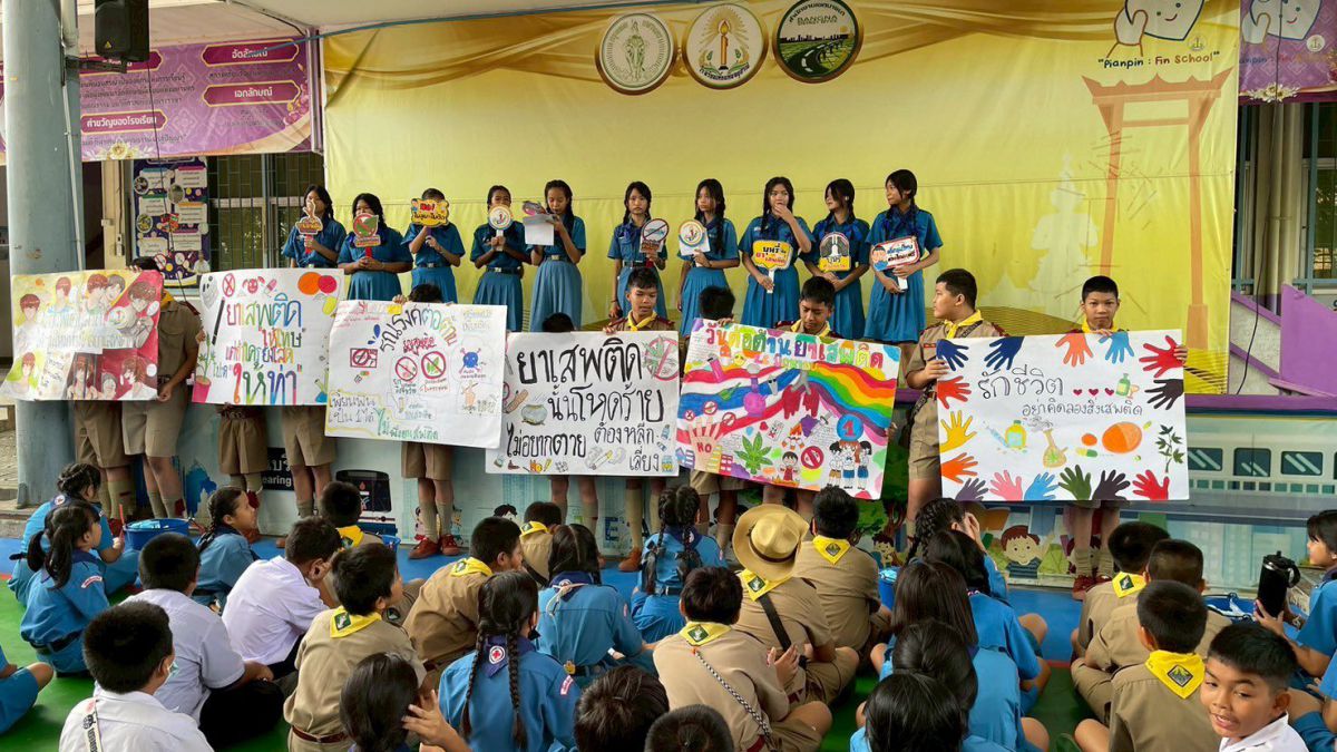  จัดกิจกิจกรรมรณรงค์วันต่อต้านยาเสพติดโลก