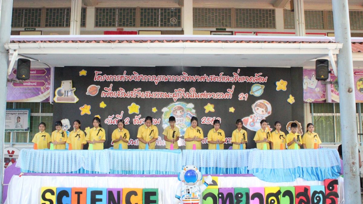 ค่ายวิชาการ โรงเรียนเพี้ยนพินอนุสรณ์