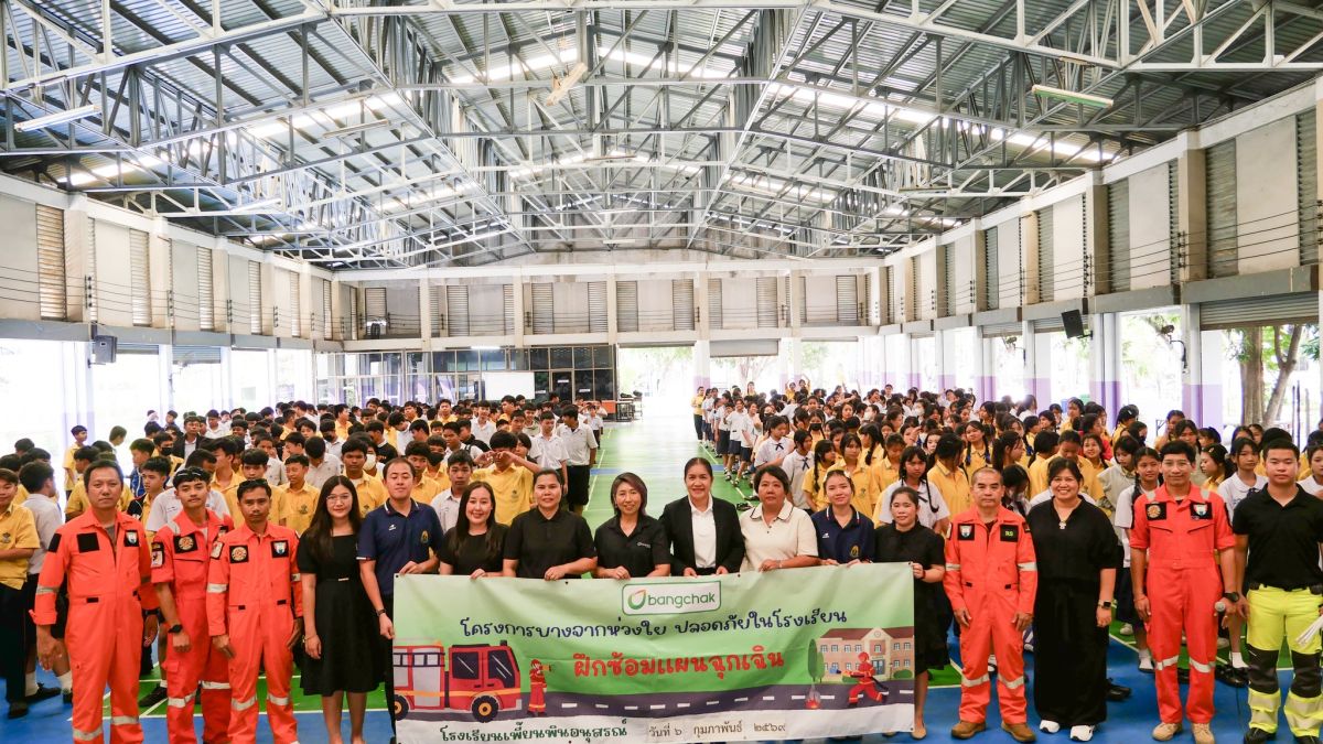 ฝึกซ้อมหนีไฟและรับมือเหตุการณ์แผ่นดินไหว